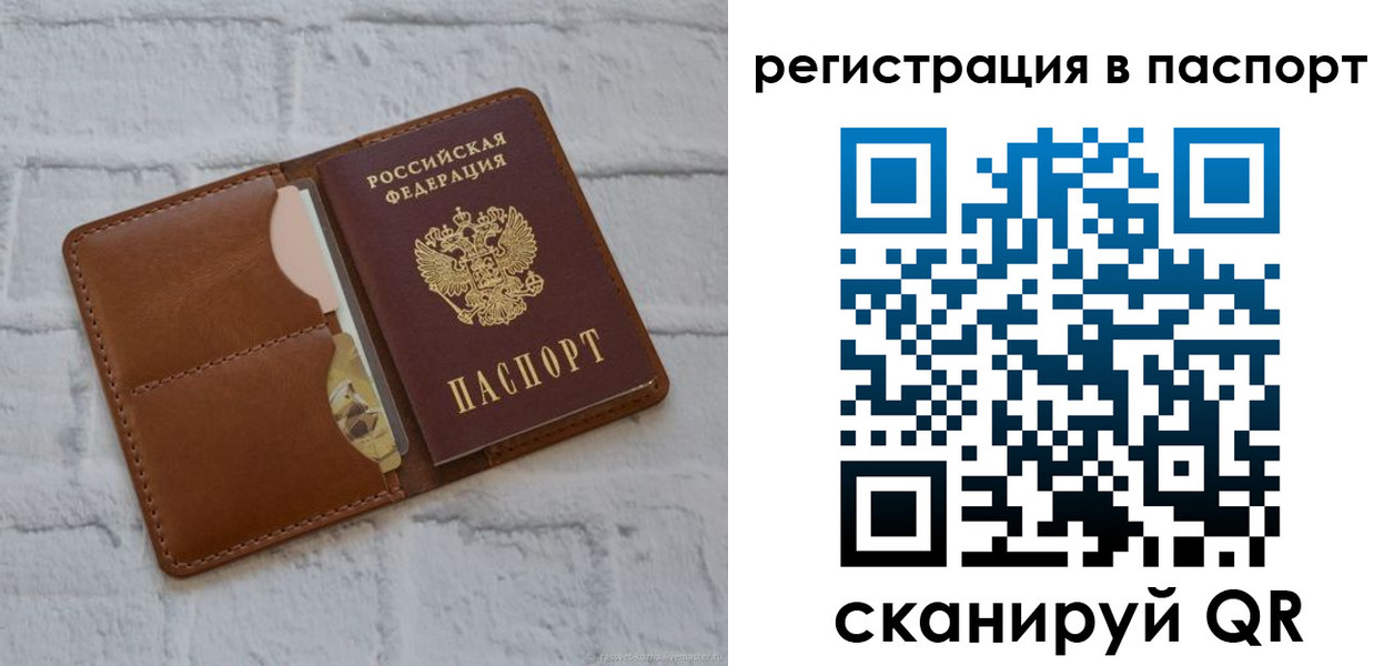 временная регистрация в Юрьев-Польском