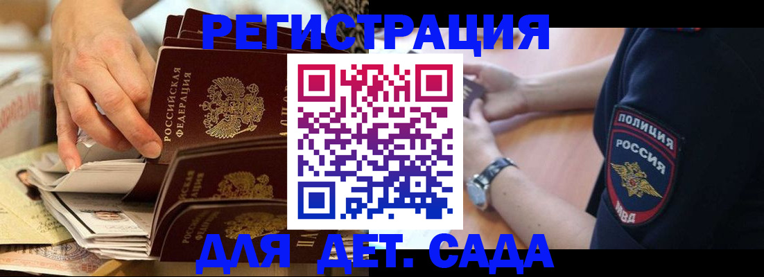 прописка для кредита в Юрьев-Польском