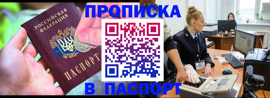 прописка иностранных граждан в Юрьев-Польском