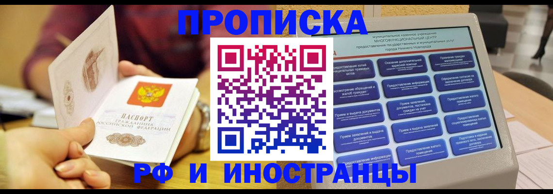 временная прописка в Юрьев-Польском