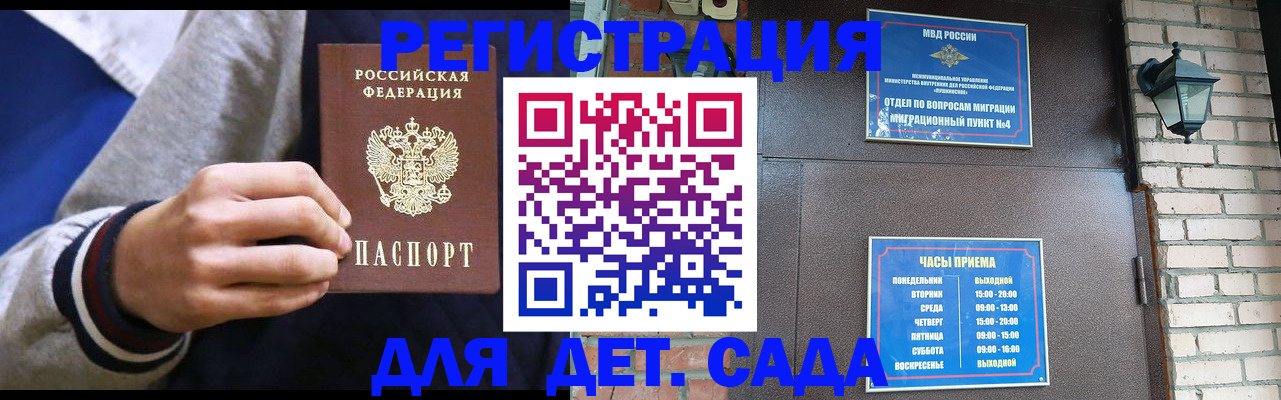 временная регистрация для всех в Юрьев-Польском